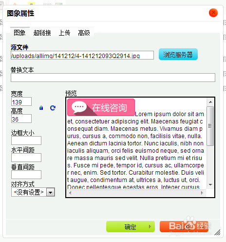 网站文章图片如何添加链接