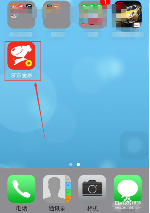 京东白条怎么提额？