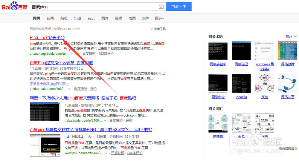 网站如何做百度才会收录