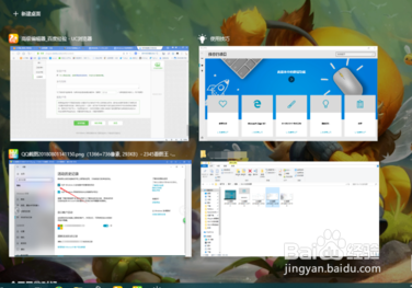 win10任务视图怎么用