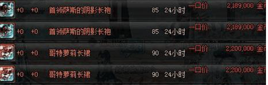 传说狗眼如何快速获取