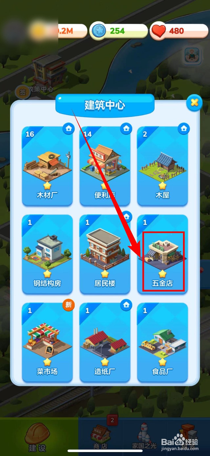 家国梦如何升级五金店