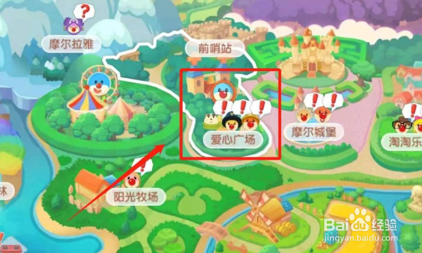 《摩尔庄园》爱心教堂在哪？