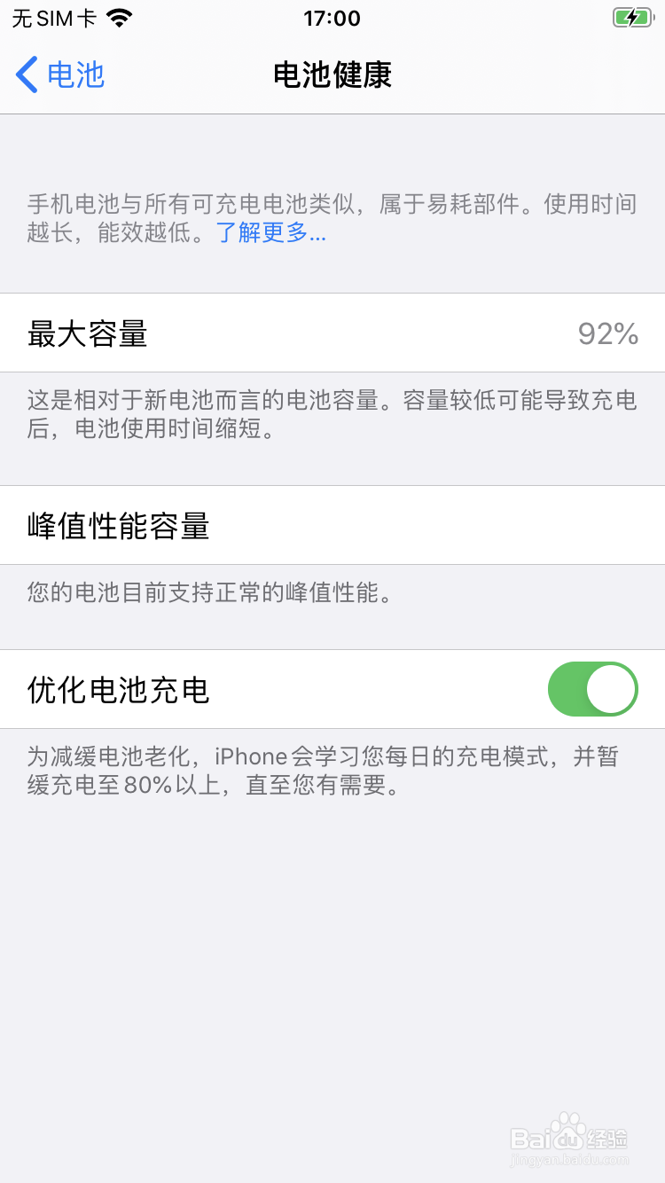 苹果频繁自动关机重启怎么解决?