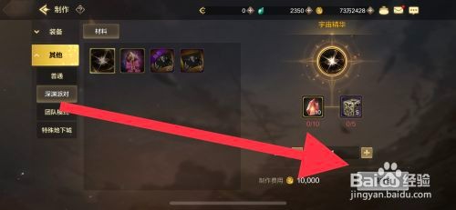 DNF手游宇宙精华怎么才能制作