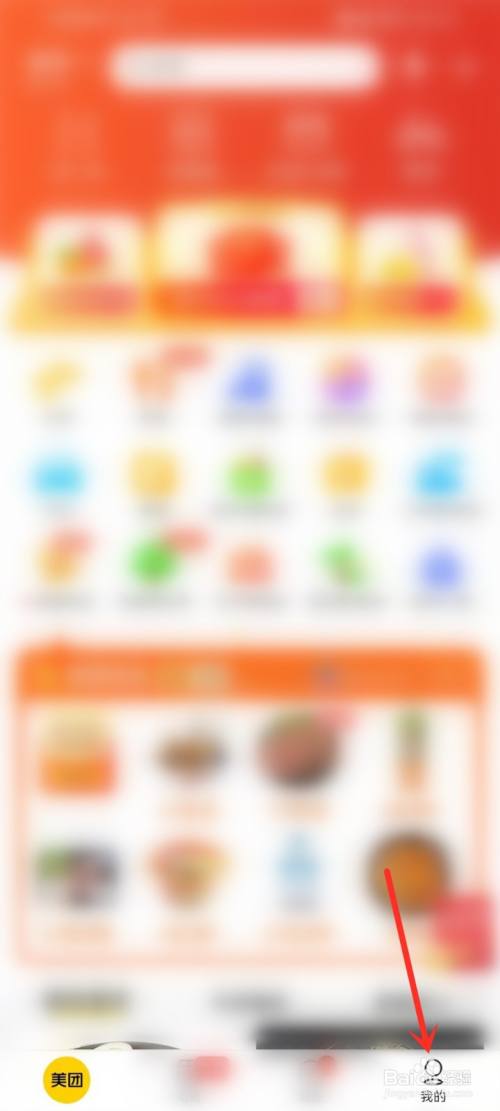 美团外卖盲盒入口在哪