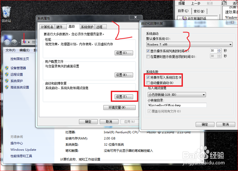 电脑加速：[2]加速计划