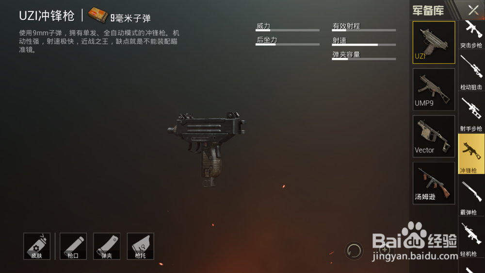 绝地求生刺激战场关于武器和配件的选用和优先级