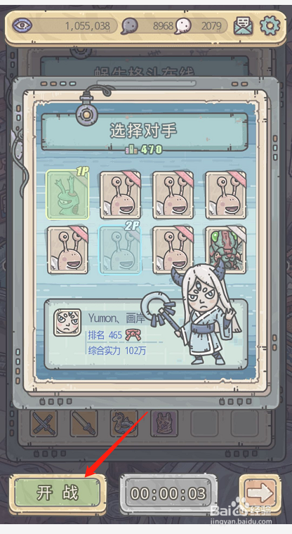 最强蜗牛如何参加蜗牛格斗