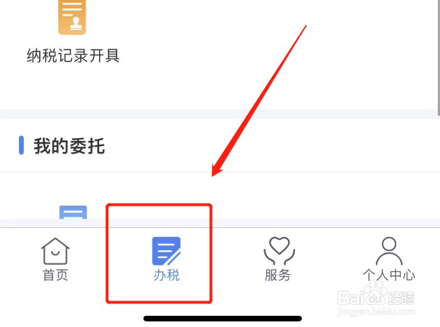 子女教育信息怎么填