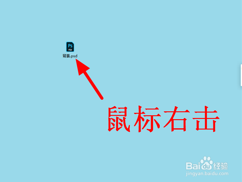 psd是什么格式,如何打开