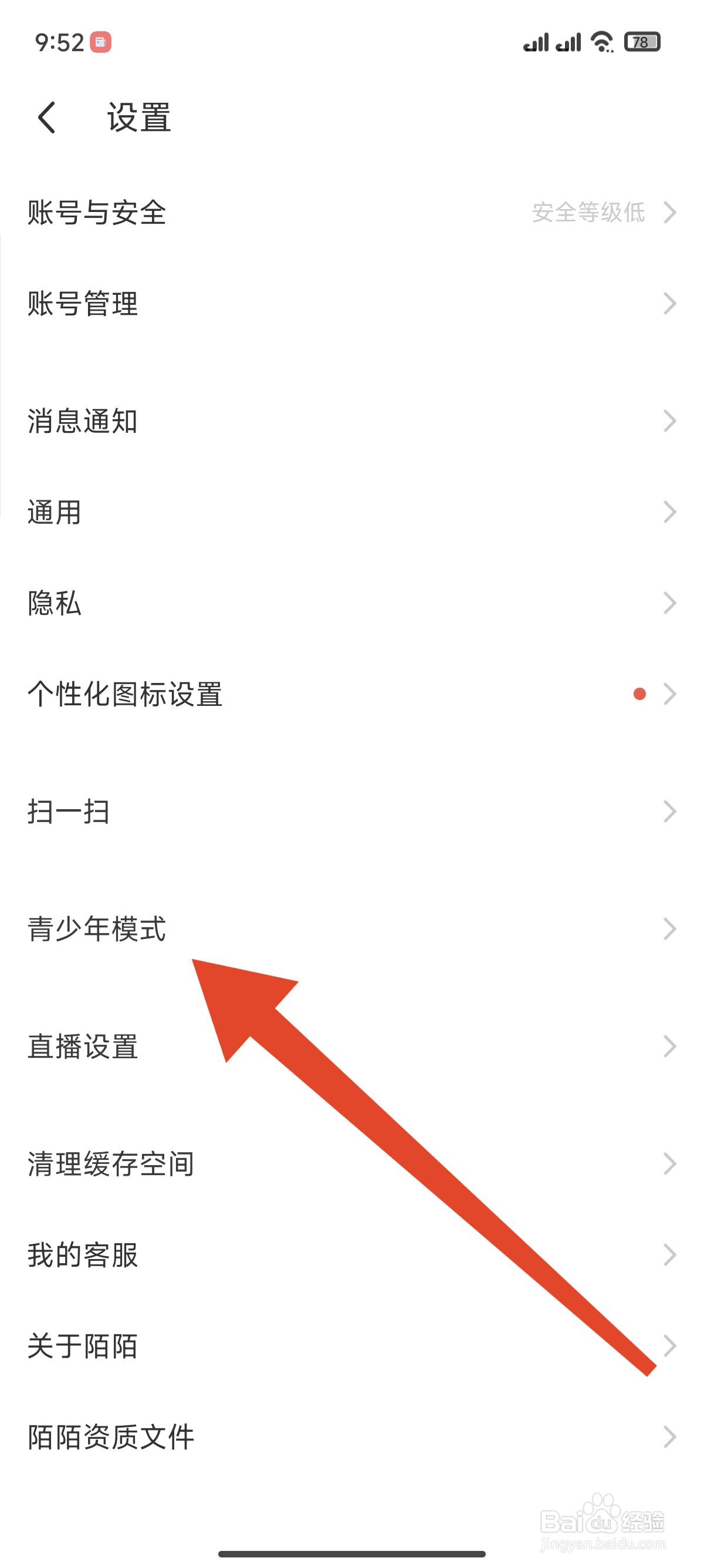 陌陌怎么开启青少年模式