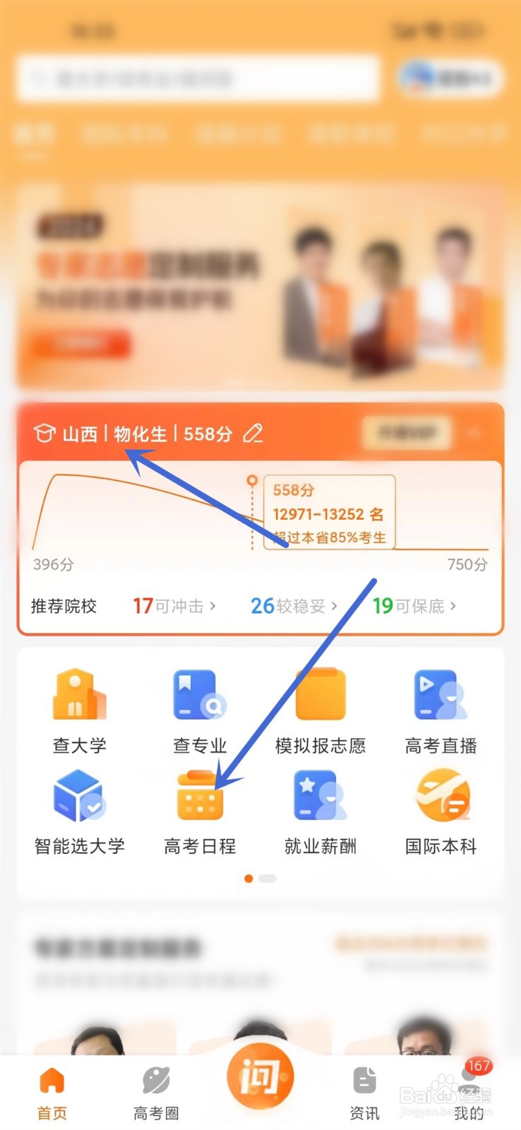 2024高考查分时间怎么查询