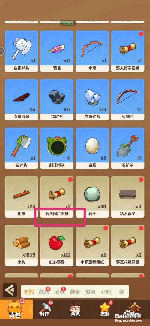 史小坑的花前月下怎么使用石头围栏图纸