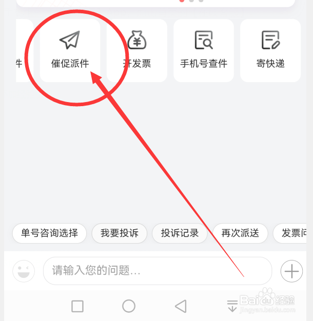 顺丰预计到达时间超时了怎么办