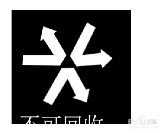 Photoshop怎么画不可回收垃圾标志