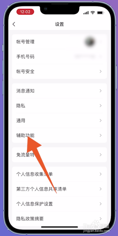 qq的频道怎么关掉