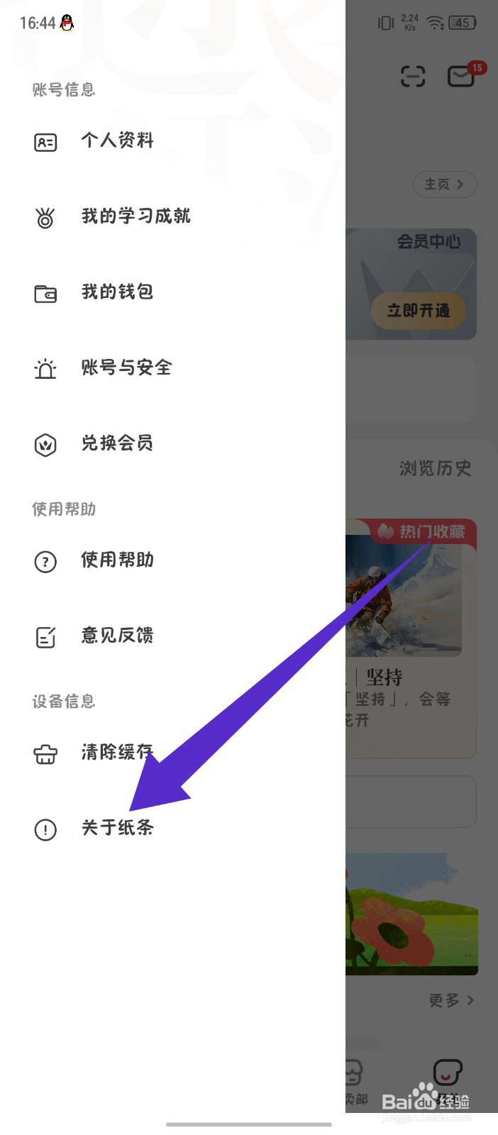 纸条怎么一键上传所有日志
