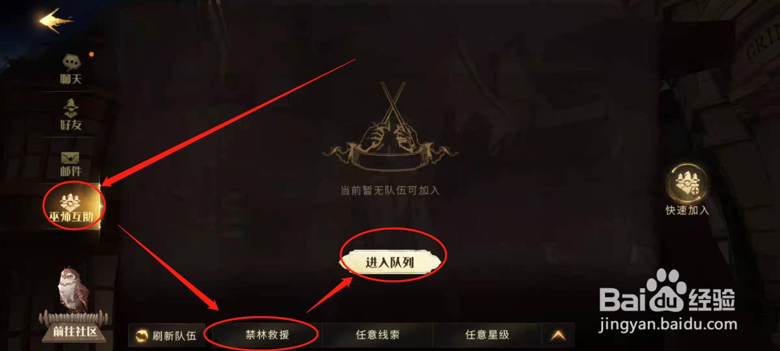 哈利波特魔法觉醒感谢信怎么获得