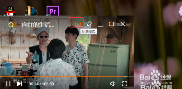 手机芒果tv怎么小窗