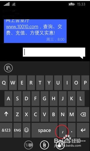 WP8.1如何在英文键盘中输入逗号或显示逗号键