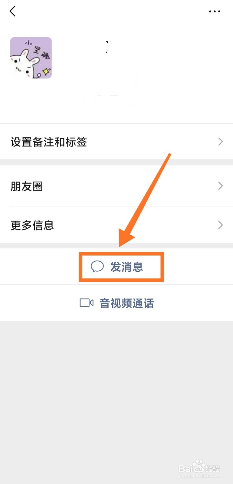 微信如何共享实时位置