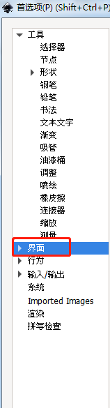 Inkscape界面设置开启避免色彩滑动不显示功能