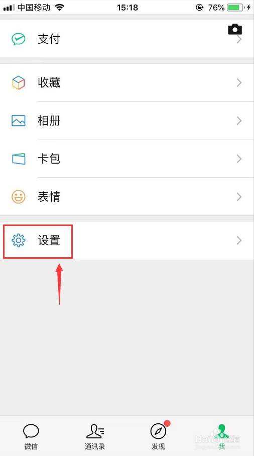 微信怎么升级最新版本