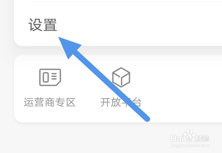 蜻蜓FM怎样设置主题换肤选项