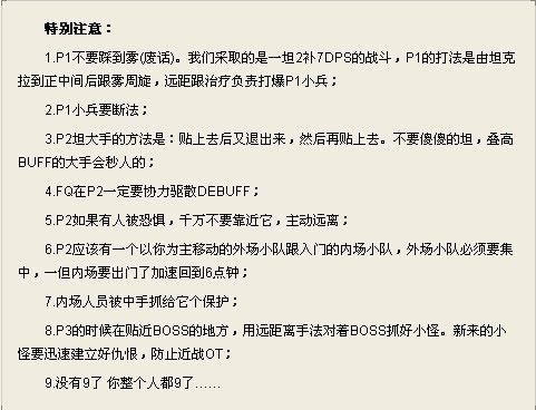 怎样完成魔兽世界防骑拿奥杜亚龙