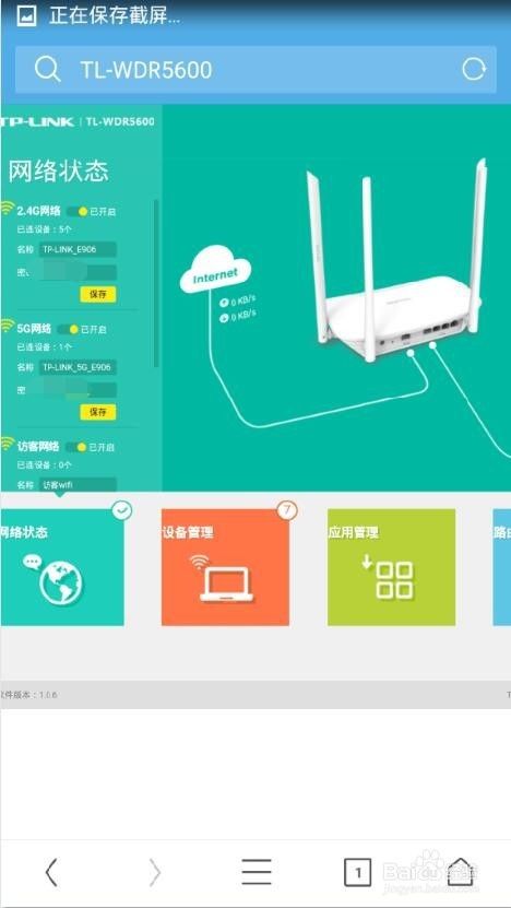 手机怎么修改wifi密码