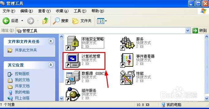 如何隐藏电脑本地磁盘