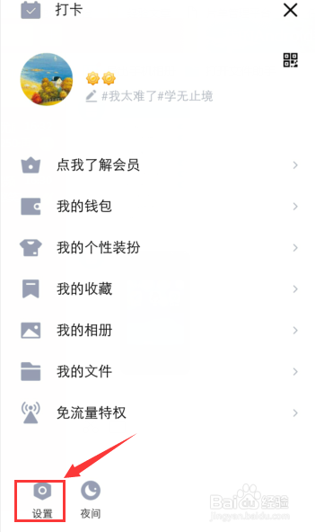 手机QQ怎么查看绑定的亲密关系有哪些人