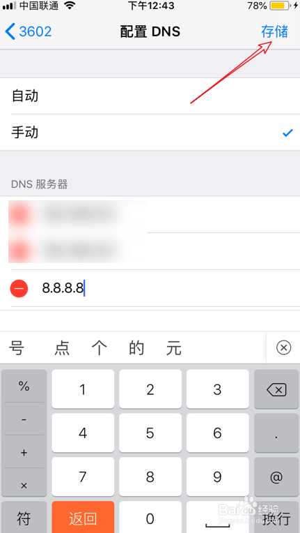 苹果8不能连接wifi网络_iPhone连接不上无线