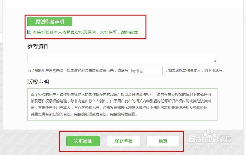 如何写百度经验（高级编辑器实例演示）