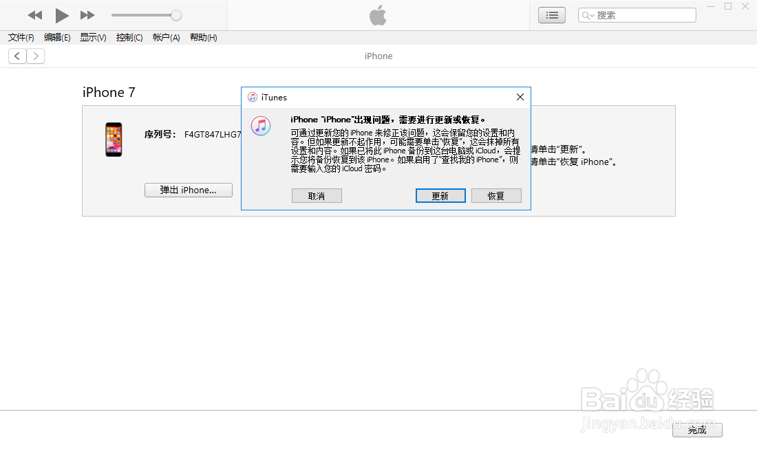 苹果白苹果怎么修复