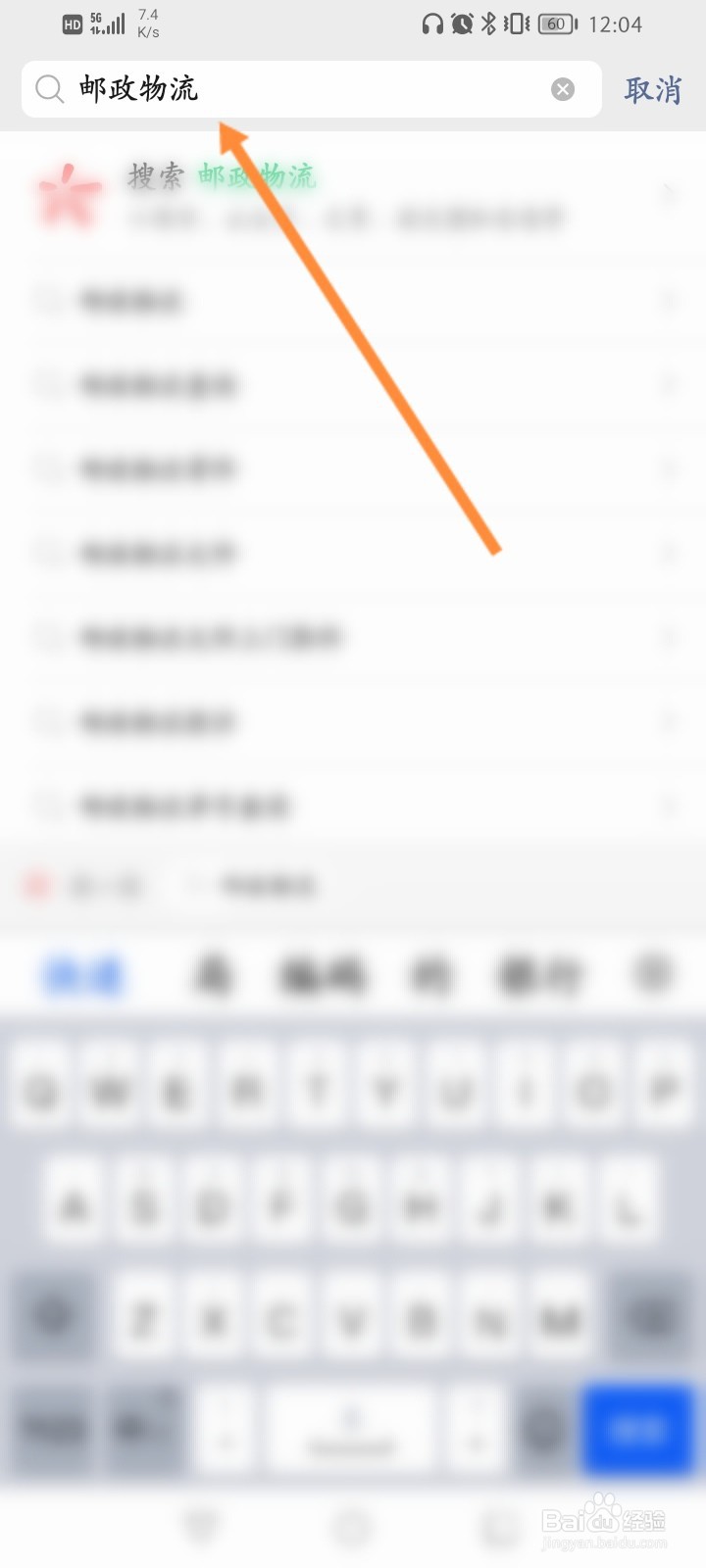 邮政货运怎么查询物流信息