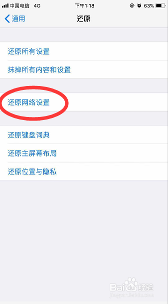 苹果手机wifi不能正常使用怎么办