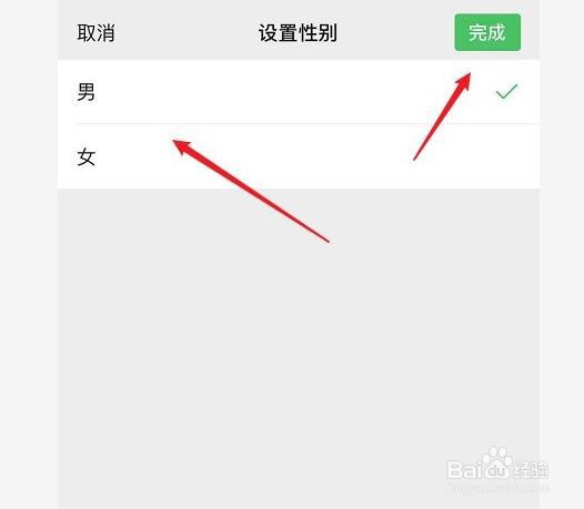 和平精英在哪修改性别符号