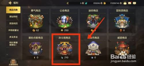 DNF手游获得普通灵魂怎么操作
