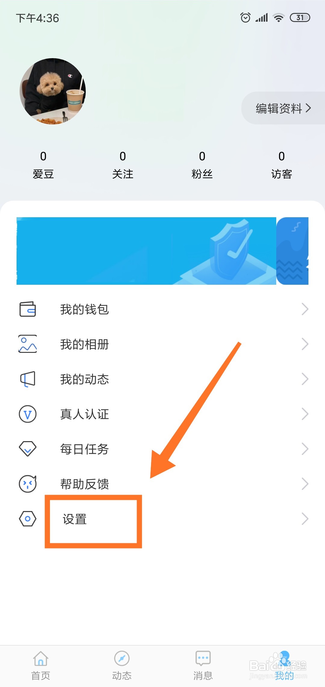 窃语怎么清除缓存