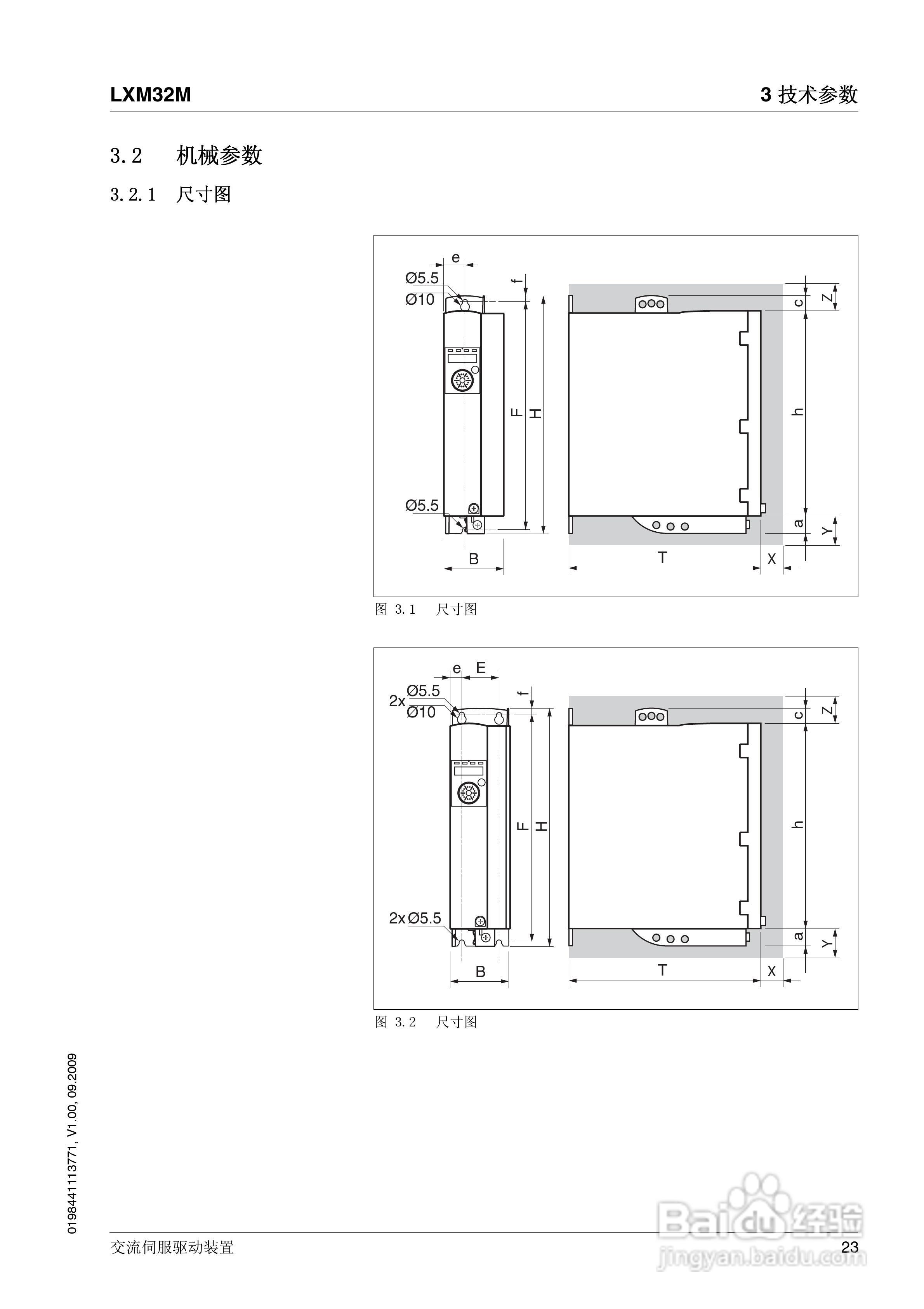 LXM32M交流伺服驱动装置说明书:[3]