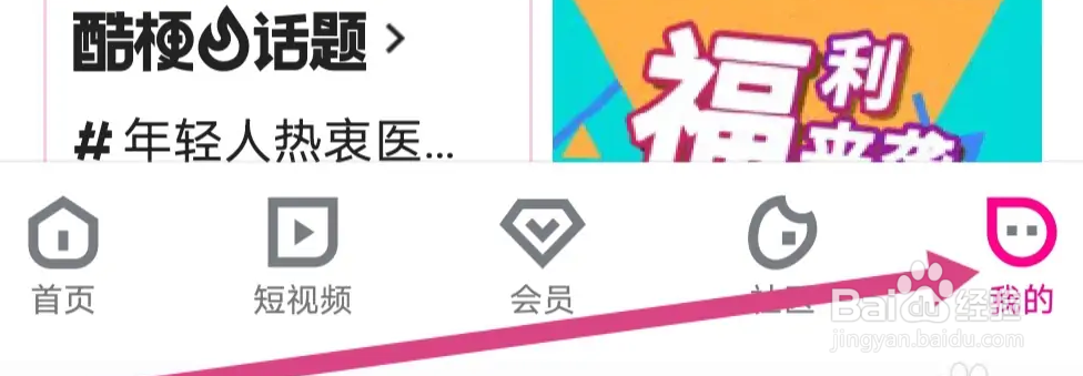 优酷视频长辈模式怎样开启