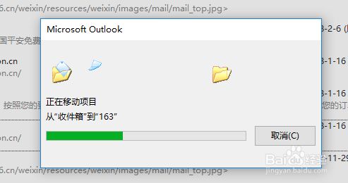 怎么合并多个OUTLOOK数据文件
