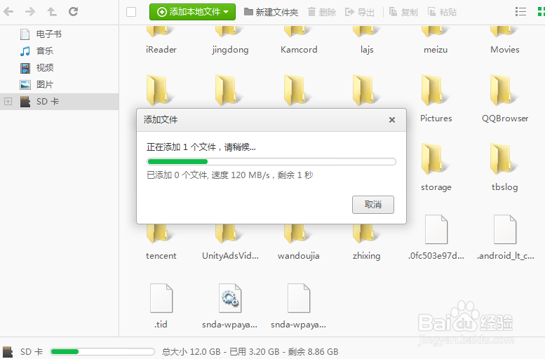 小米手机电影和音乐怎么传到手机上