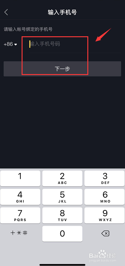 抖音怎么开启锁定保护