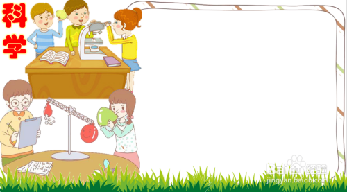 三年级下册科学手抄报