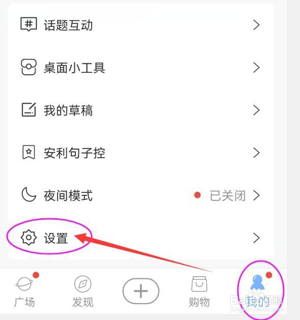 句子控如何设置自己所在的地区？
