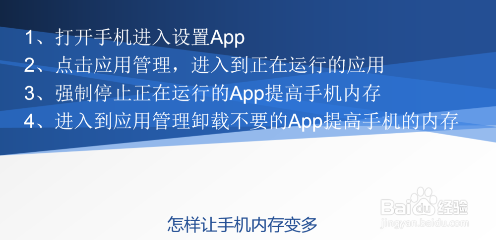 怎样让手机内存变多