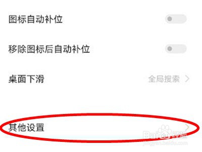 vivos10pro怎样开启智慧桌面